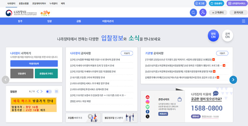 https://www.g2b.go.kr